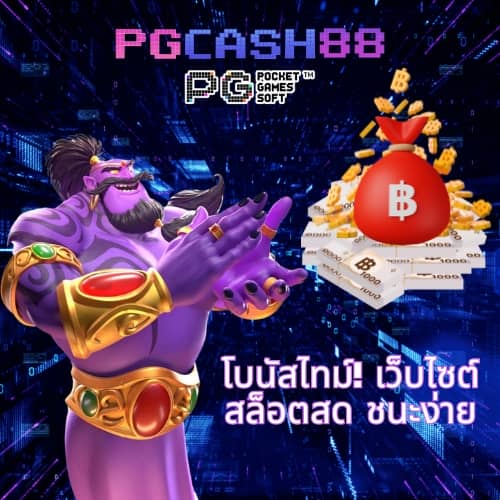 เครดิตฟรี pk789
